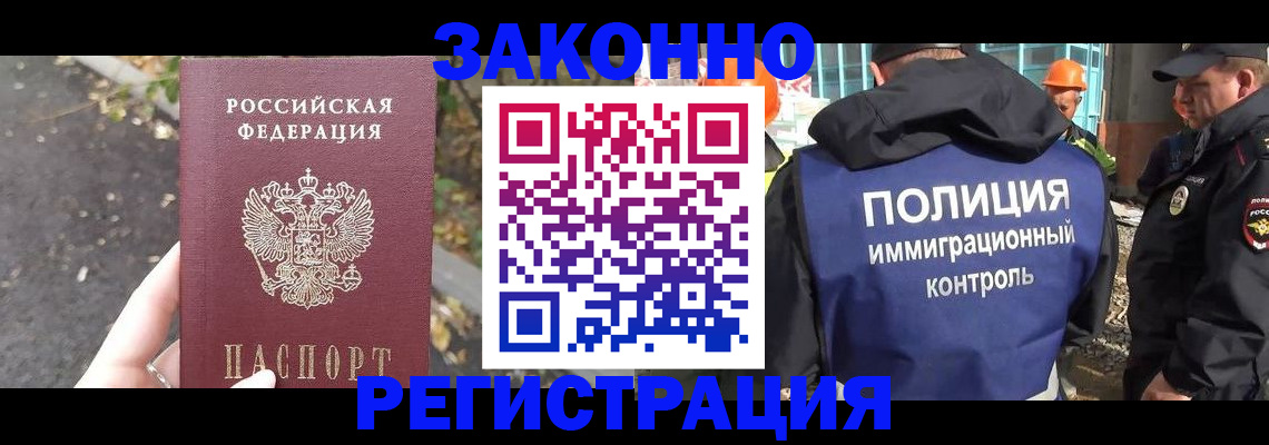 временная регистрация собственник в Вяземском