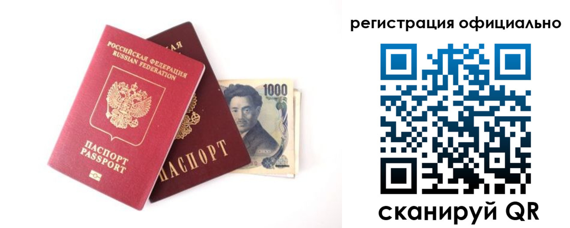 прописка ребенка в Вяземском