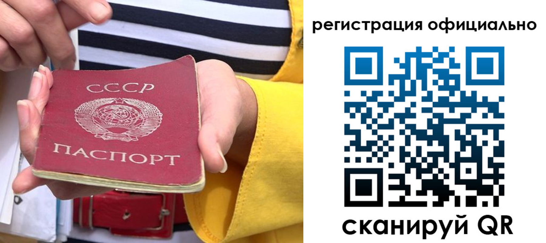 временная регистрация надежно в Вяземском