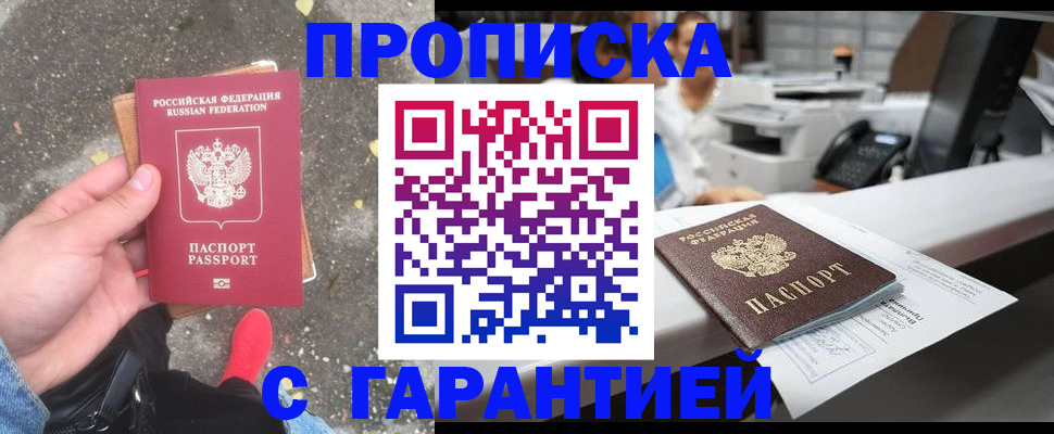 временная регистрация 2025 в Вяземском