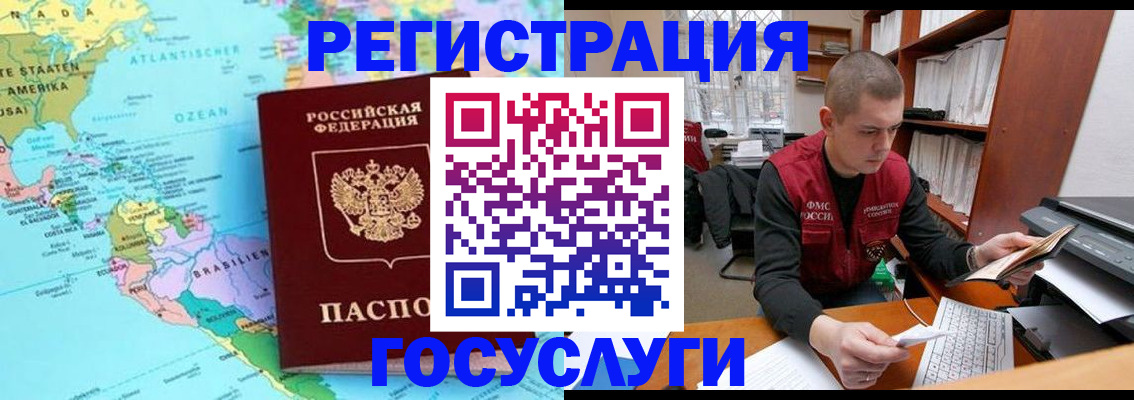 временная регистрация поиск в Вяземском