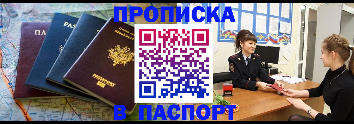 временная регистрация гарантия в Вяземском