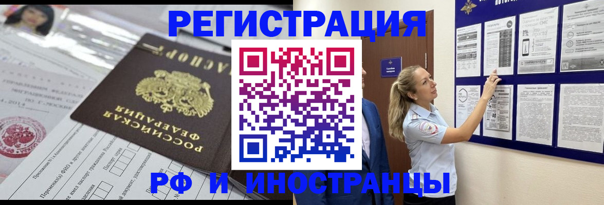 временная регистрация в Вяземском