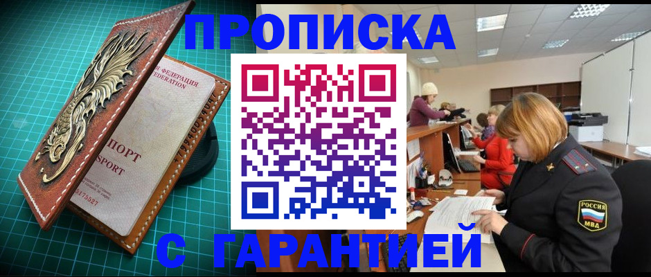прописка для школы в Вяземском